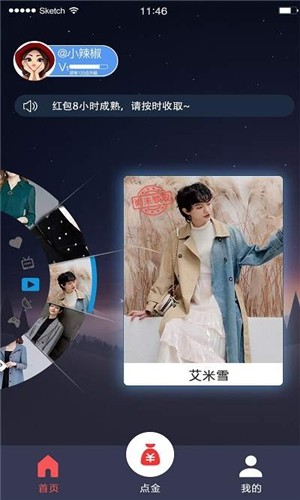 点金公社手机软件app截图