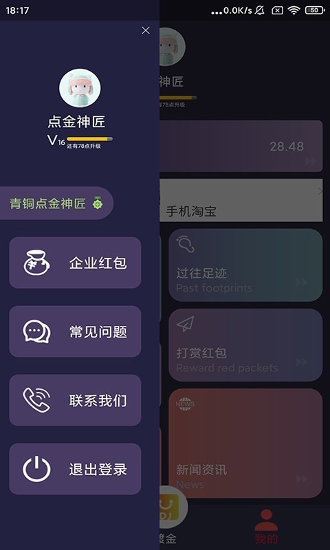 点金公社手机软件app截图