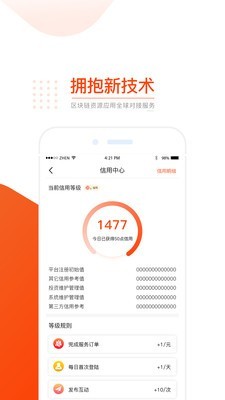 大德在线手机软件app截图