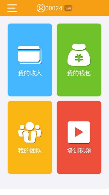 有享云商手机软件app截图