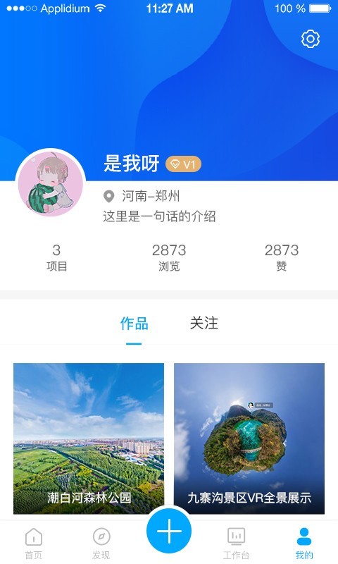 九商VR云手机软件app截图