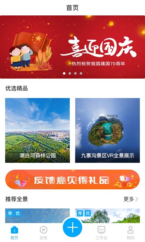 九商VR云手机软件app截图