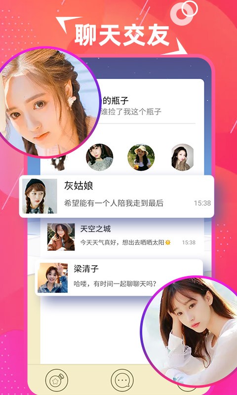 探美交友手机软件app截图