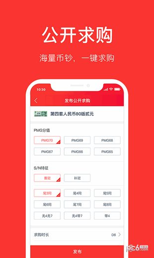 新浪物以手机软件app截图