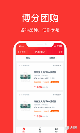 新浪物以手机软件app截图