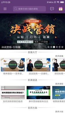 珠宝V课最新版手机软件app截图