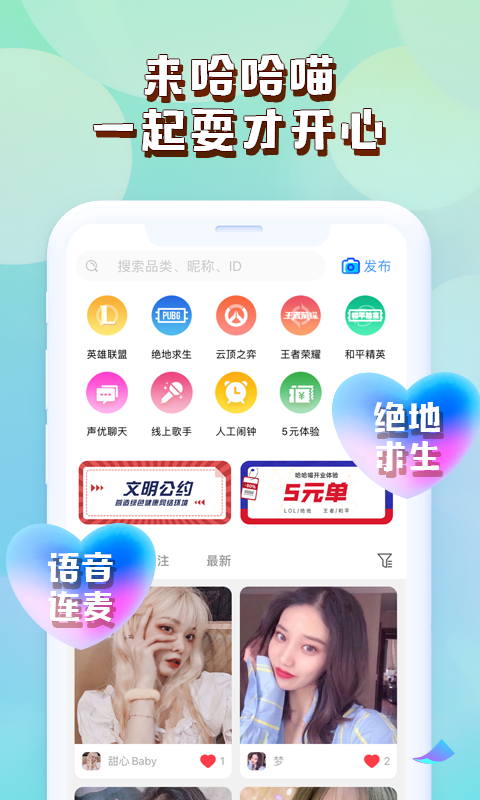 哈哈喵手机软件app截图