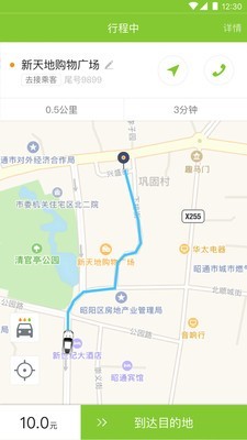 叮功司机手机软件app截图