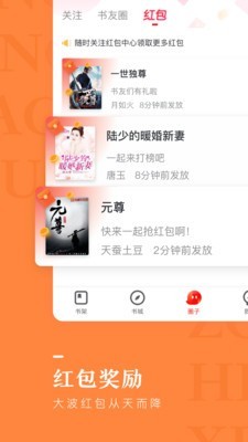 纵横中文网手机软件app截图