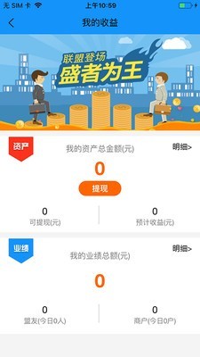 创付联盟手机软件app截图