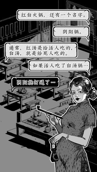 三秋食肆手游app截图