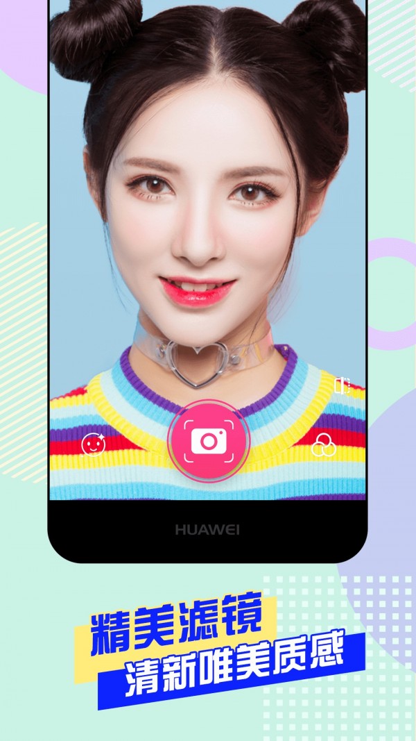 美颜自拍神器手机软件app截图