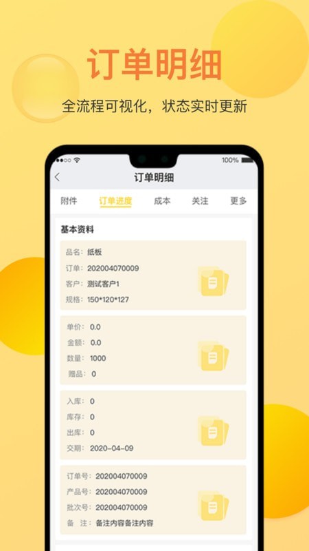 Pack6最新版手机软件app截图