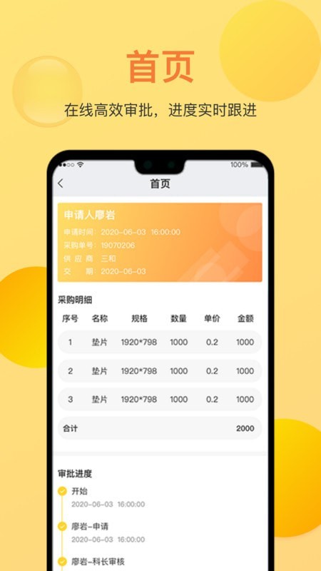 Pack6最新版手机软件app截图