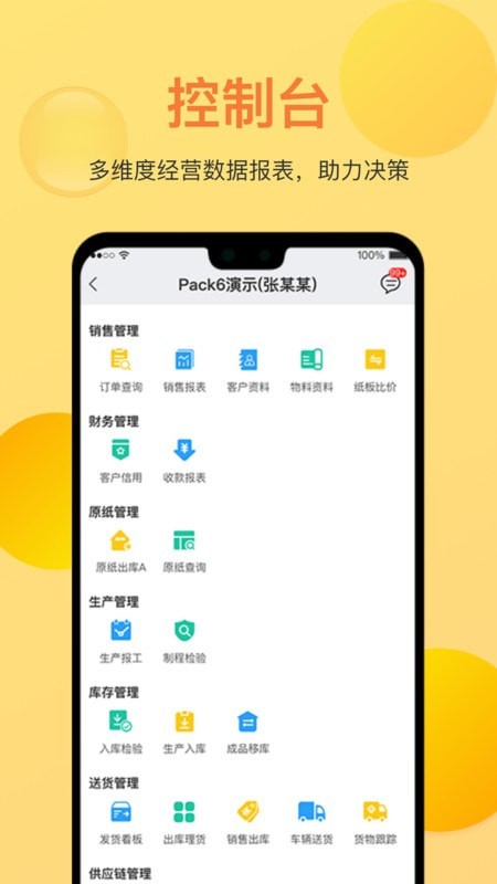 Pack6最新版手机软件app截图