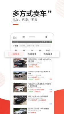 备胎好车最新版手机软件app截图