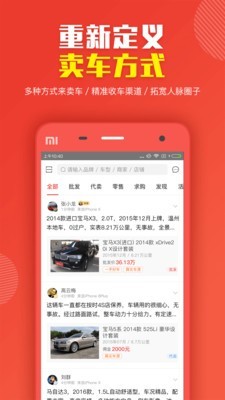 备胎好车最新版手机软件app截图