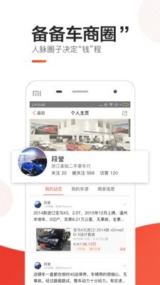 备胎好车最新版手机软件app截图