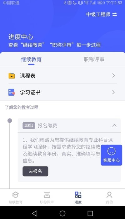 粤才通手机软件app截图