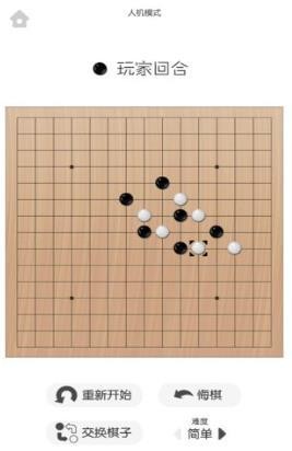 移子棋手游app截图