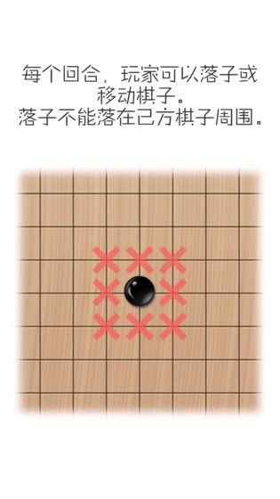 移子棋手游app截图