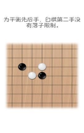 移子棋手游app截图