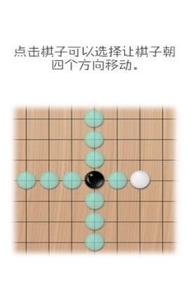 移子棋手游app截图