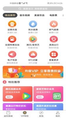 汇客生活手机软件app截图