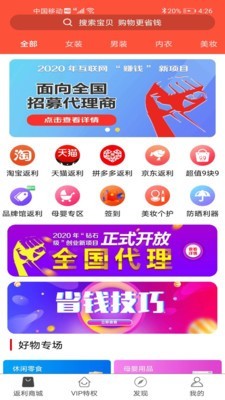 汇客生活手机软件app截图