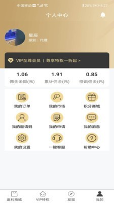 汇客生活最新版手机软件app截图