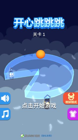 开心跳跳跳手游app截图