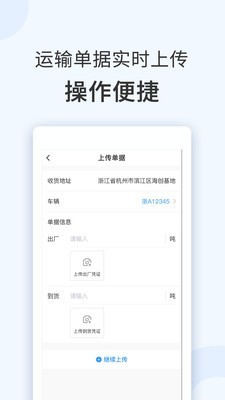 水泥速递手机软件app截图