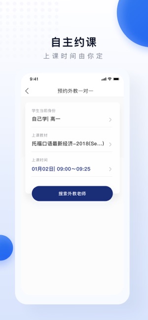 每日学英语手机软件app截图