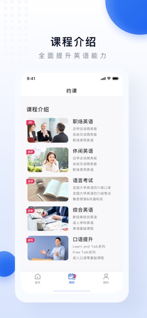 每日学英语手机软件app截图