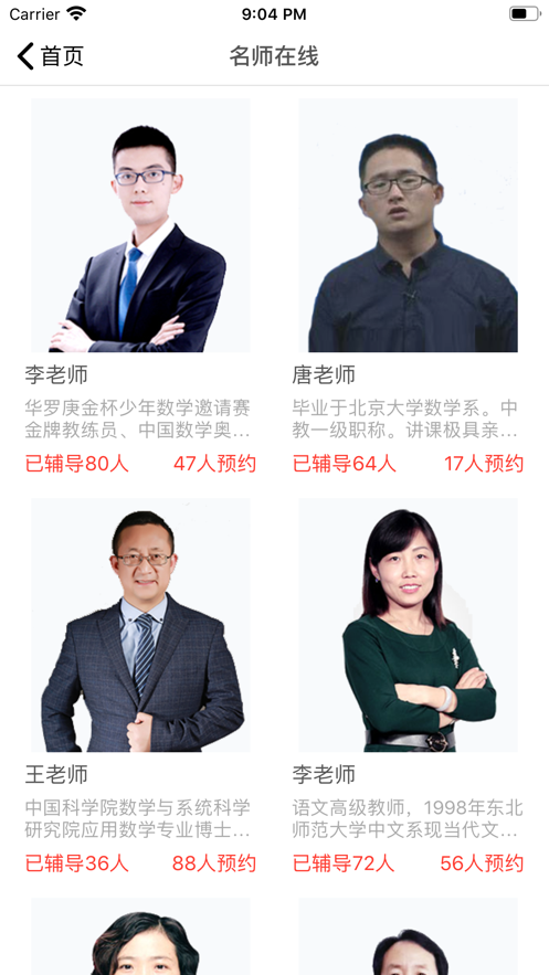 河马乐学最新版手机软件app截图