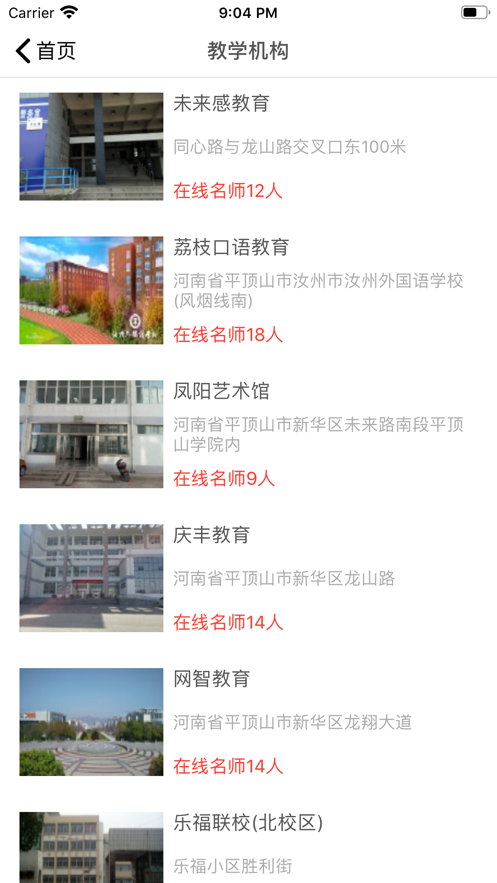 河马乐学最新版手机软件app截图