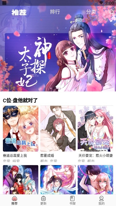 太二漫画最新版手机软件app截图