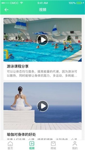 海钉约课手机版手机软件app截图