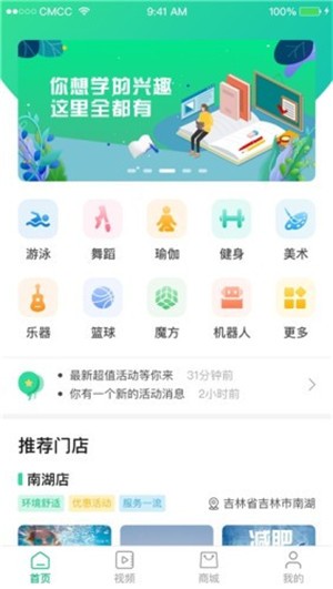 海钉约课手机版手机软件app截图