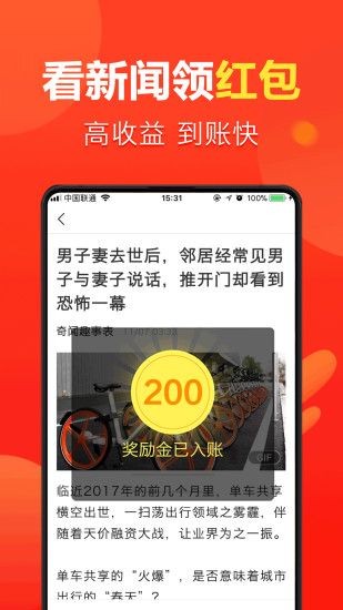 全民看点最新版手机软件app截图