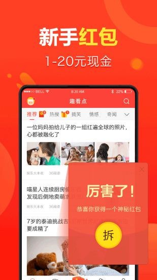 全民看点最新版手机软件app截图