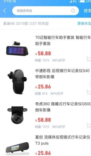 泰洋汽车最新版手机软件app截图