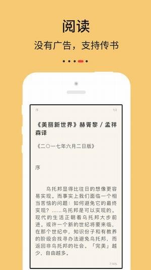 epub手机软件app截图