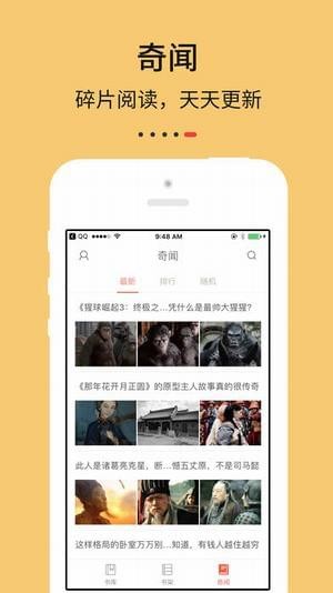 epub手机软件app截图