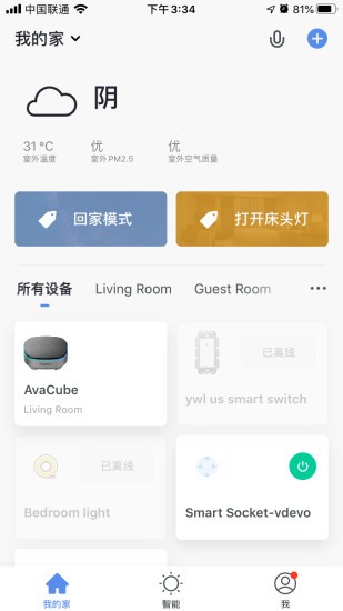 阿凡达智控手机软件app截图