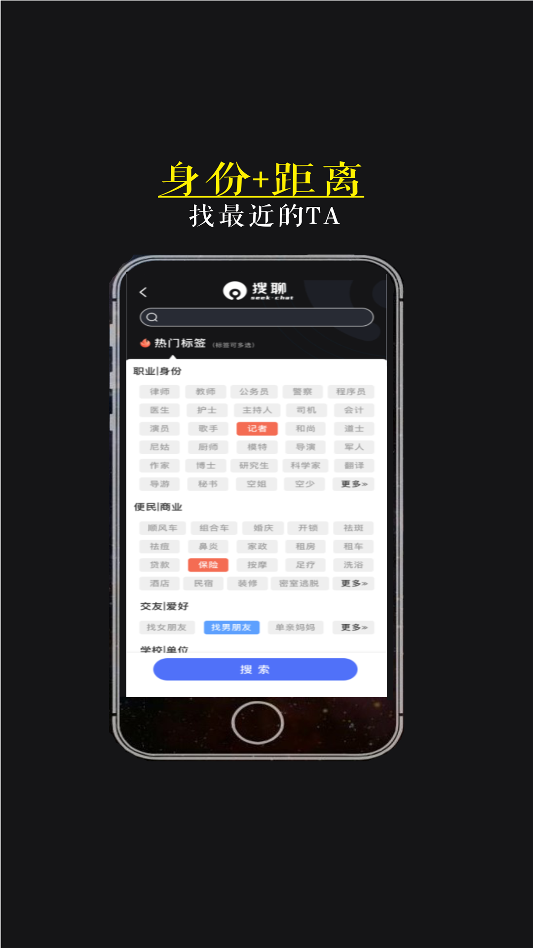 搜聊最新版手机软件app截图