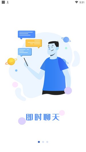 撩魅最新版手机软件app截图