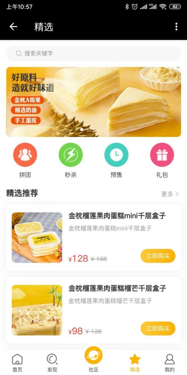 榴莲刺客手机软件app截图