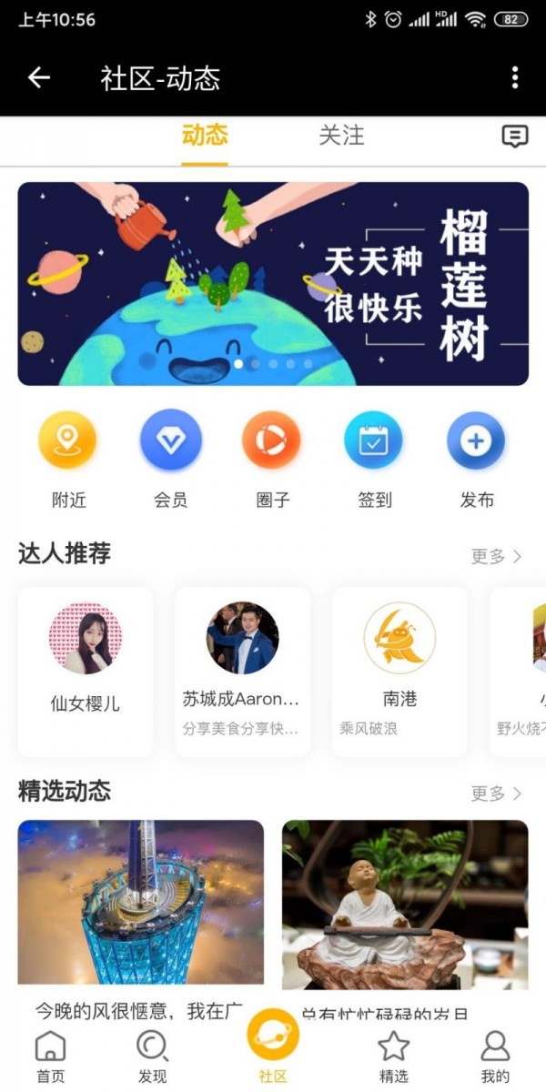 榴莲刺客手机软件app截图