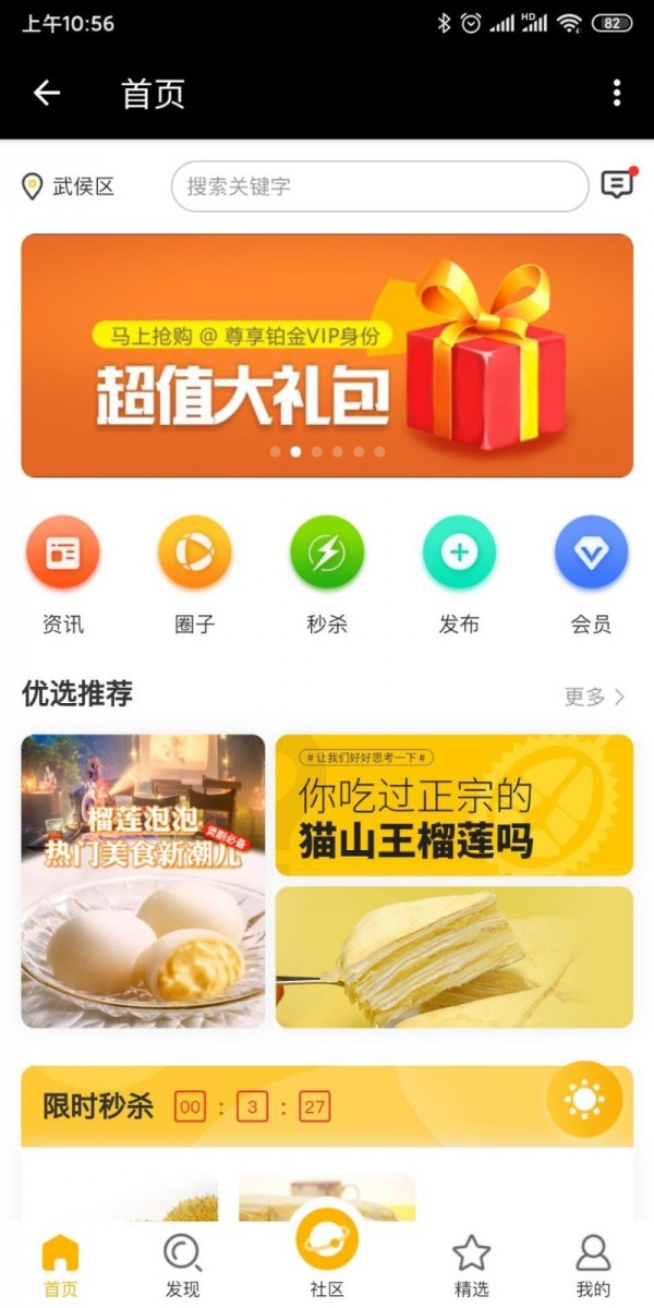 榴莲刺客手机软件app截图